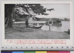 YMRa-006_15(京都府宮津市天の橋立海岸)