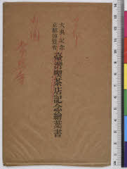 YMRa-009_00(京都府京都市右京区京北井戸町14-6 )