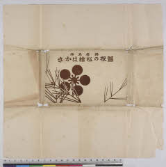 YMRa-017_00(兵庫県高砂市曽根町2286-1)