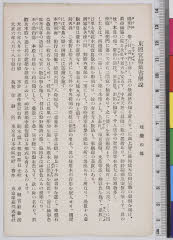 YMRa-018_09(栃木県日光市山内2301)