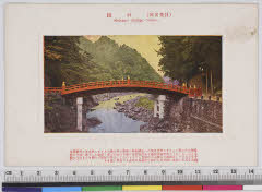 YMRa-019_04(栃木県日光市上鉢石町)