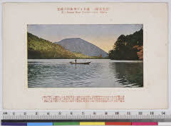 YMRa-019_09(栃木県日光市湯元)