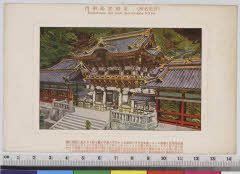 YMRa-019_21(栃木県日光市山内2301)