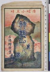 YMRa-020_00(香川県小豆郡小豆島町神懸通乙１６８)
