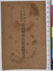 YMRa-021_00(台湾)