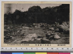 YMRa-029_08(大分県中津市本耶馬渓町曽木)