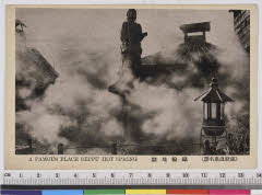 YMRa-029_29(大分県別府市南立石八幡町)