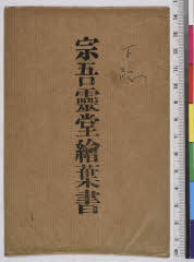 YMRa-030_00(千葉県成田市宗吾1-558)