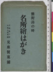 YMRa-038_00(和歌山県新宮市阿須賀1-2-25)
