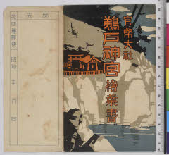 YMRa-051_00(宮崎県日南市大字宮浦3232)