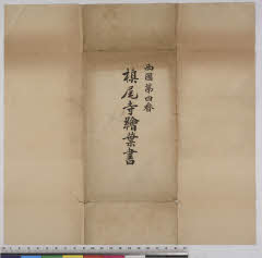 YMRa-053_00(大阪府和泉市槇尾山町136)