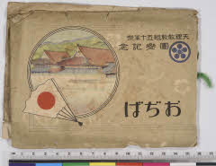 YMRa-086_00(京都府京都市右京区嵯峨二尊院門前北中院町)
