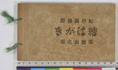YMRa-087_00(和歌山県東牟婁郡那智勝浦町那智山)