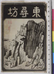 YMRa-092_00(福井県坂井市三国町安島64-1)