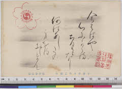 YMRb-035_02(不明)
