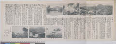YMRb-040_04(長崎県雲仙市国見町土黒庚)