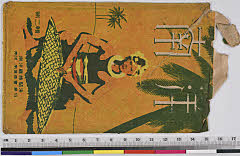 YMRb-043_20(不明)