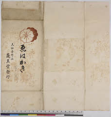 YMRb-043_25(奈良県吉野郡吉野町吉野山)