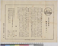 YMRb-043_29(東京都墨田区横網２丁目３ ２５)