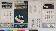 YMRb-043_33(和歌山県西牟婁郡白浜町1668)