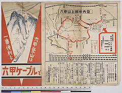 YMRb-043_35(兵庫県神戸市北区有馬町)