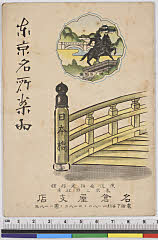 YMRb-043_53(東京都中央区日本橋)