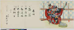 arcSP02-0060明治39・04・29清忠〈4〉「番組」「催主　芳村伊十郎」