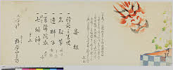 arcSP02-0061大正07・06・清忠〈4〉「番組」「会主　杵屋正三郎」