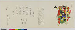 arcSP02-0062明治44・03・清忠〈4〉「番組」「会主　五代目　富士田音蔵」