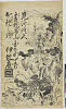 arcSP02-0286・・「毘沙門天霊鷲山に出現之体」「国分町十九軒　伊勢屋」
