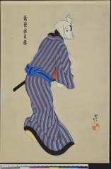 arcSP02-0561大正１５・04・貞信〈3〉「紙屋治兵衛」