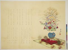 arcSP02-0613明治25・09・貞信〈2〉（亡父実川延若七年忌追善　　実川延二郎）