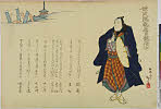 arcSP03-0532嘉永０５・02・広貞「歌成院翫雀日竜信士」「中村歌右衛門」〈4〉中村　歌右衛門