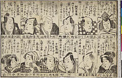 arcSP03-0609・（「唐土名物書画に見立文人墨客評判位付」）