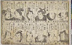 arcSP03-0610・（「唐土名物書画に見立文人墨客評判位付」）