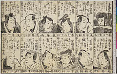 arcSP03-0614・（「唐土名物書画に見立文人墨客評判位付」）