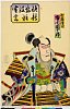 arcUP0010明治３５・03・国貞〈3〉ヵ「歌舞伎坐新狂言」（「桃山御殿」）「加藤清正　市川団十郎」加藤清正〈9〉市川　団十郎