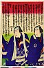 arcUP0072明治２２・05・国貞〈3〉（「三国一曙対達染」）上野山の鐘四郎〈5〉尾上　菊五郎、山王山の星五郎〈9〉市川　団十郎