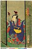 arcUP0082慶応０１・10・国貞〈2〉「安倍保名　沢村訥升」安倍保名〈2〉沢村　訥升