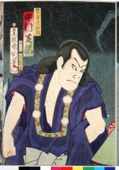 arcUP0405明治05・02・国周「修げん者奇妙院　中村芝翫」修験者行山法印〈4〉中村　芝翫
