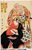 arcUP0546享和０２・03・豊国〈1〉「あけ巻の助六　市川八百蔵」「髭の伊久　尾上松助」あけ巻の助六〈3〉市川　八百蔵、髭の伊久〈1〉尾上　松助