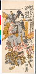arcUP0612文政10・・「敵討高砂松」「弟九一郎　沢村源之助」「外記左衛門　市川滝十郎」弟九一郎〈2〉沢村　源之助、外記左衛門〈1〉市川　滝十郎