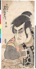arcUP0721文化・・清谷「仁木弾正　中村歌右衛門」仁木弾正〈3〉中村　歌右衛門