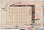 arcUP0840・・耕漁「能楽図絵」「前編」「もくろく」