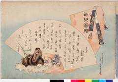 arcUP0944・・耕漁「能楽図絵」「後編上」「目録」