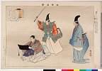 arcUP0978明治３２・07・耕漁「能楽図絵」「盛久」