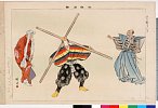 arcUP0991明治３１・02・耕漁「能楽図絵」「狂言　鞍馬むこ」