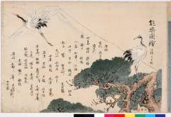arcUP0996・・耕漁「能楽図絵」「後編下」「目録」