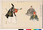 arcUP1018明治３４・10・耕漁「能楽図絵」「生田敦盛」