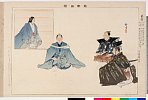 arcUP1037明治３４・10・耕漁「能楽図絵」「巻絹」